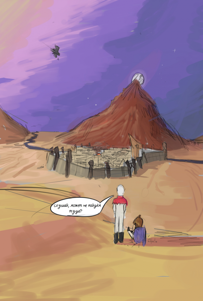 Комикс аня & сэм: выпуск №22