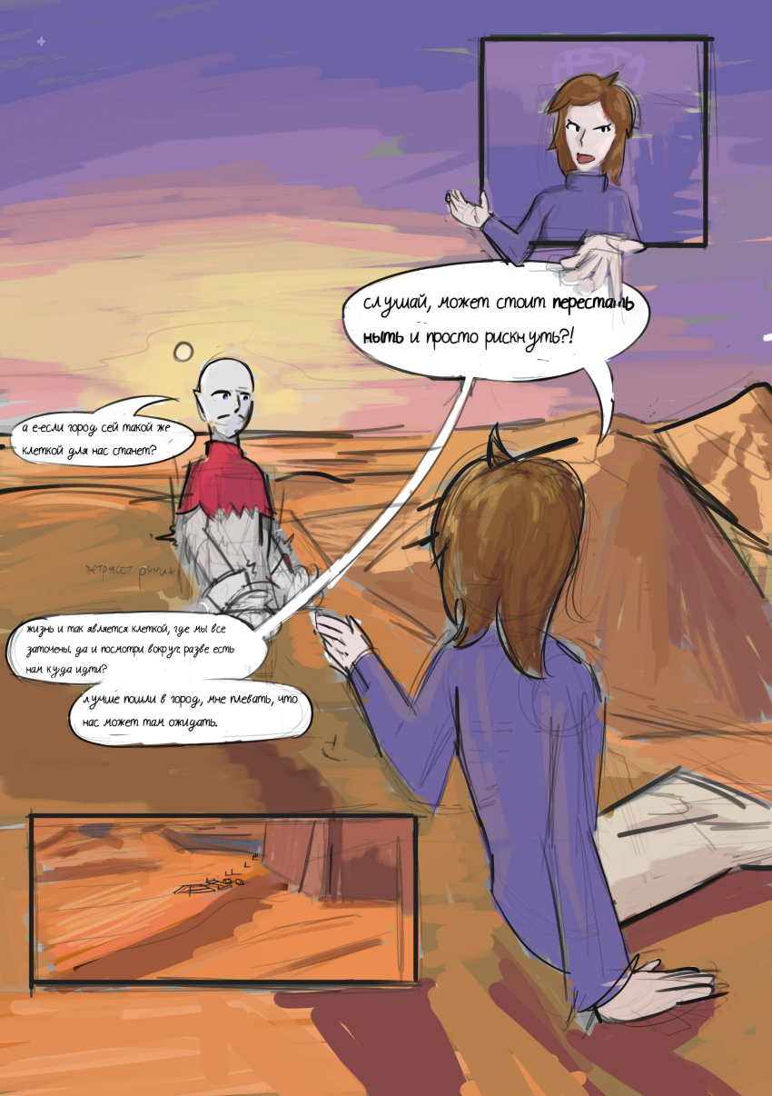 Комикс аня & сэм: выпуск №23