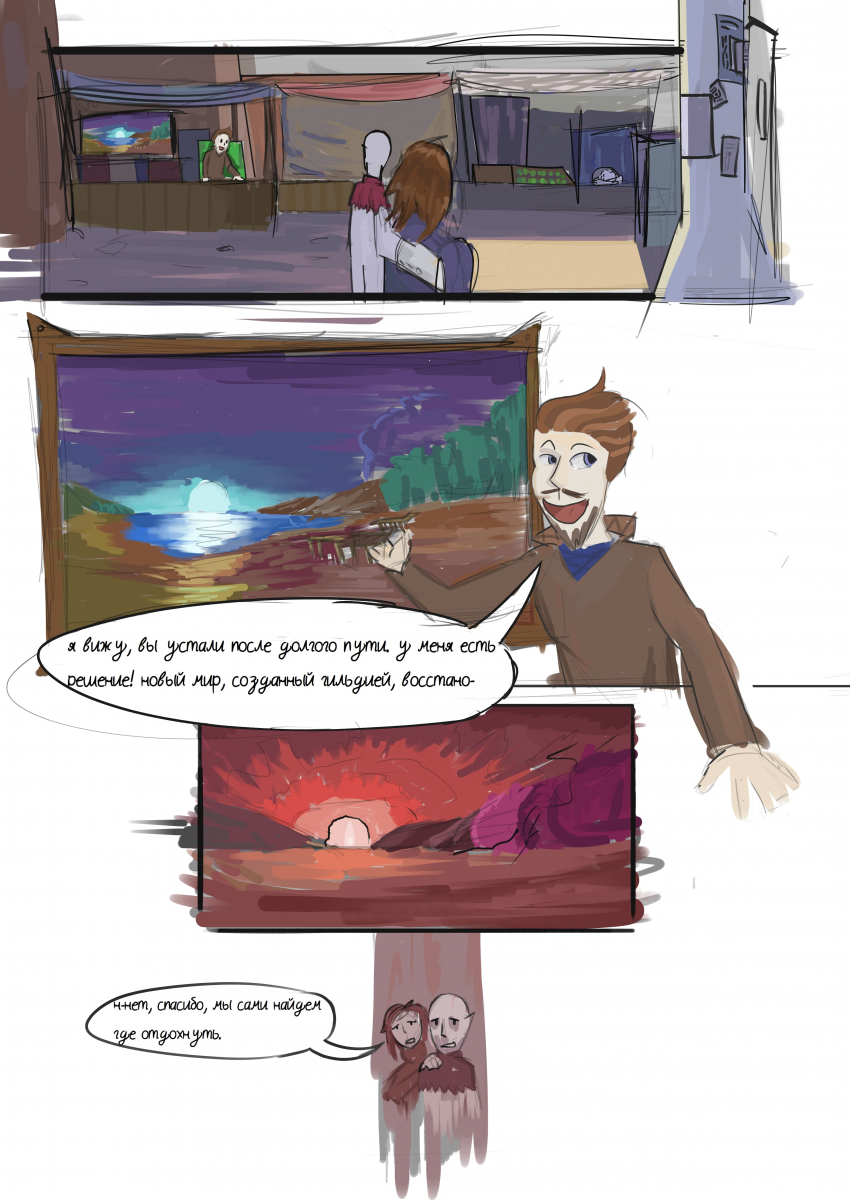 Комикс аня & сэм: выпуск №27