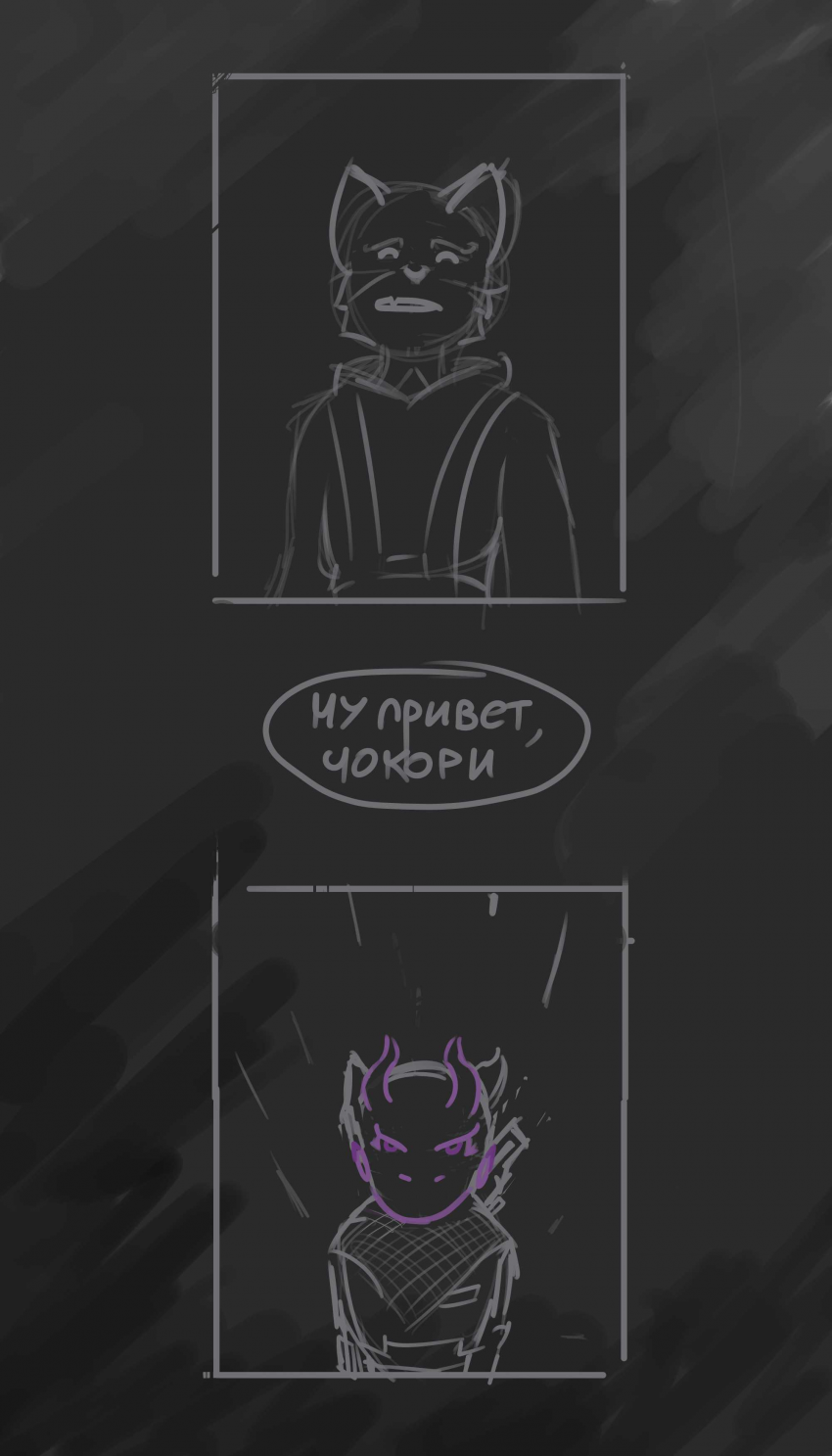 Комикс ВОРОВКА ВОСПОМИНАНИЙ: выпуск №3