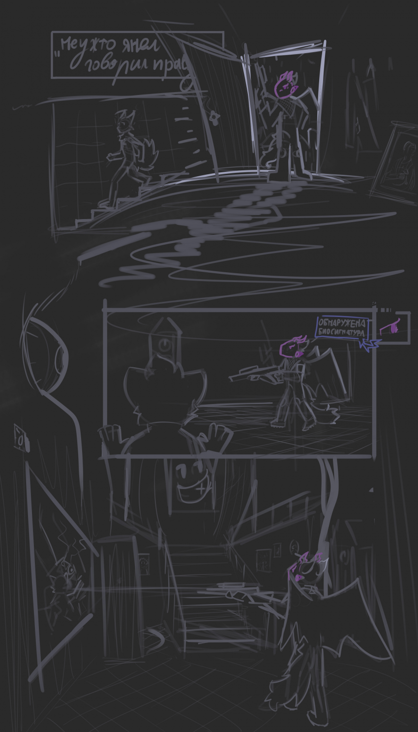 Комикс ВОРОВКА ВОСПОМИНАНИЙ: выпуск №5