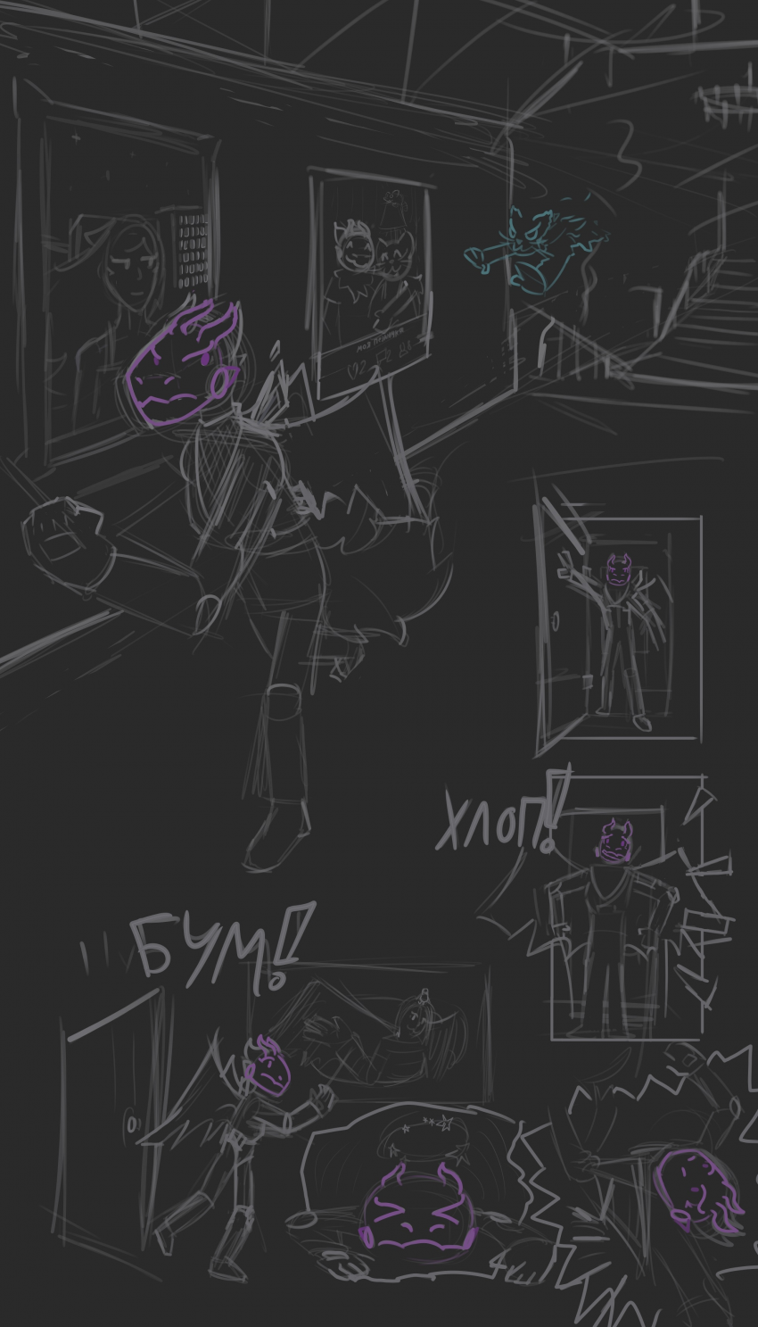 Комикс ВОРОВКА ВОСПОМИНАНИЙ: выпуск №13