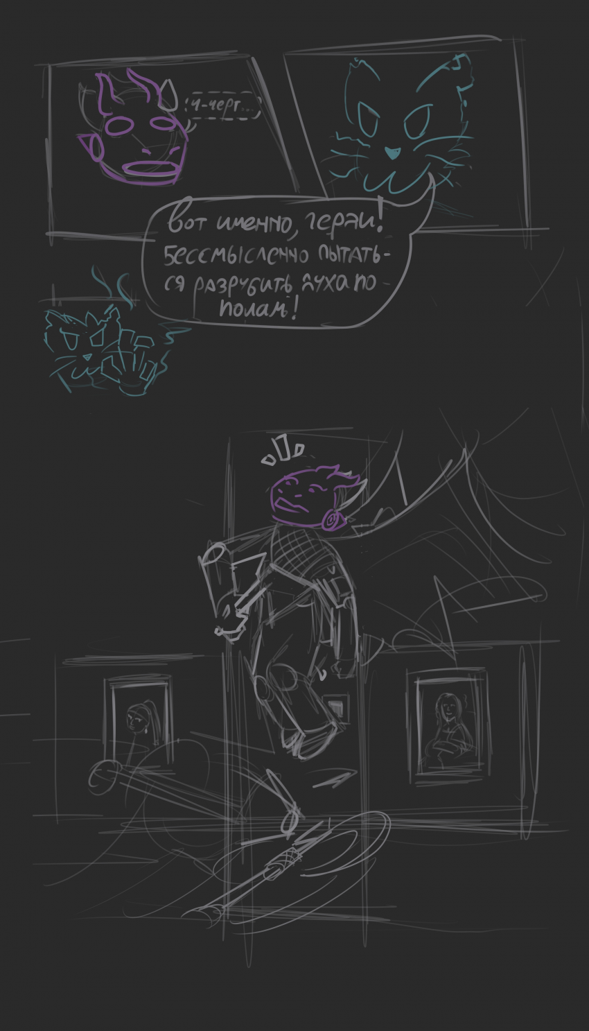 Комикс ВОРОВКА ВОСПОМИНАНИЙ: выпуск №16