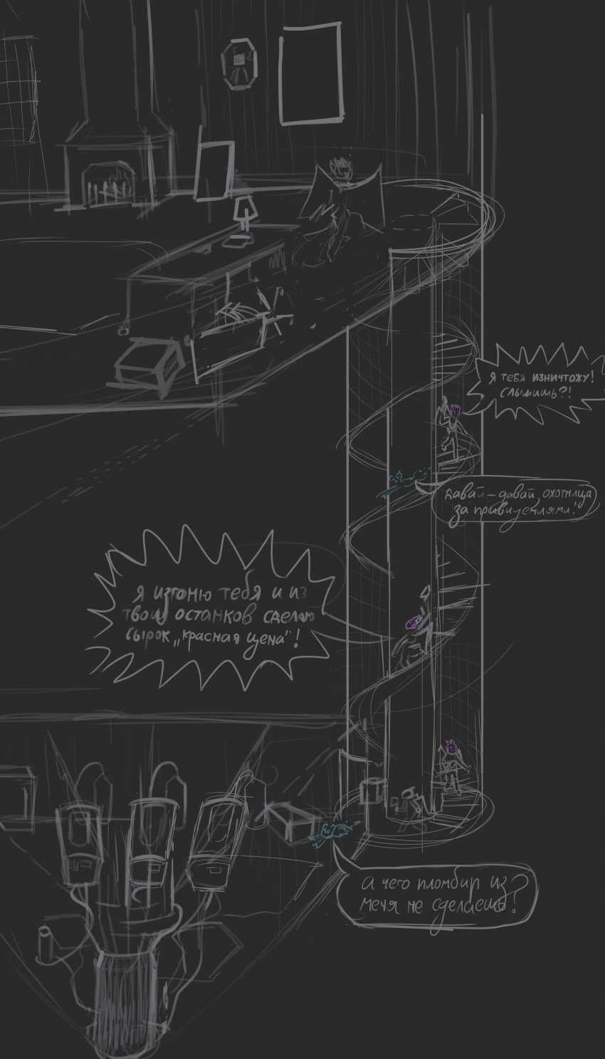 Комикс ВОРОВКА ВОСПОМИНАНИЙ: выпуск №18