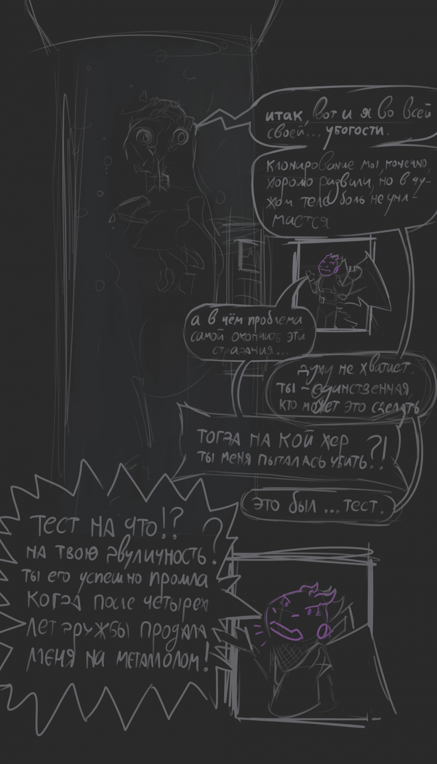 Комикс ВОРОВКА ВОСПОМИНАНИЙ: выпуск №20