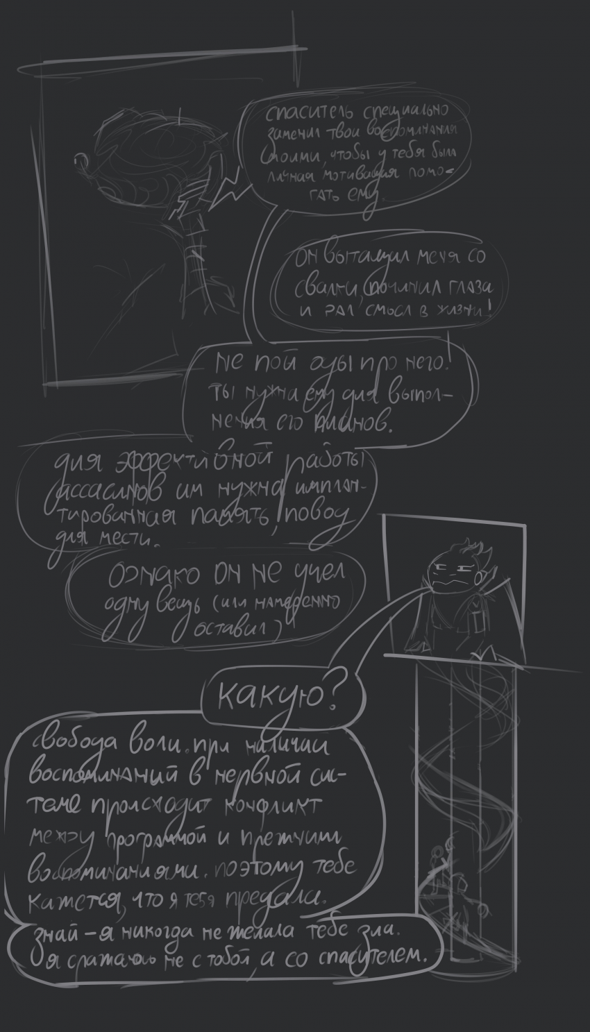 Комикс ВОРОВКА ВОСПОМИНАНИЙ: выпуск №21