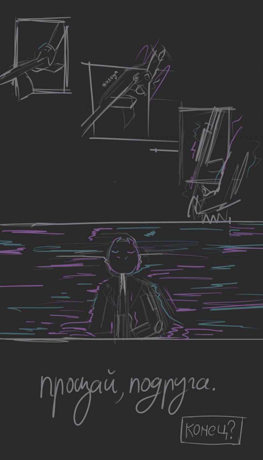 Комикс ВОРОВКА ВОСПОМИНАНИЙ: выпуск №25