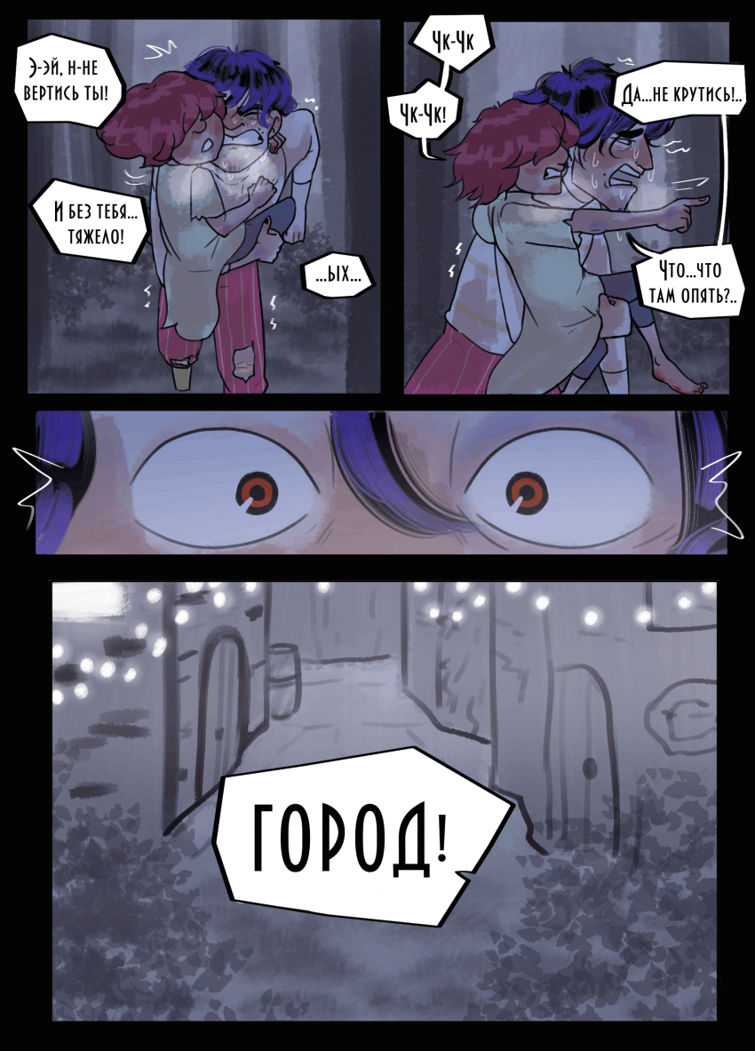 Комикс Сапфировое сердце: выпуск №40