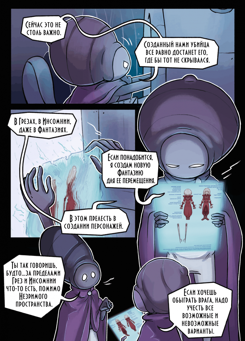 Комикс Сапфировое сердце: выпуск №82