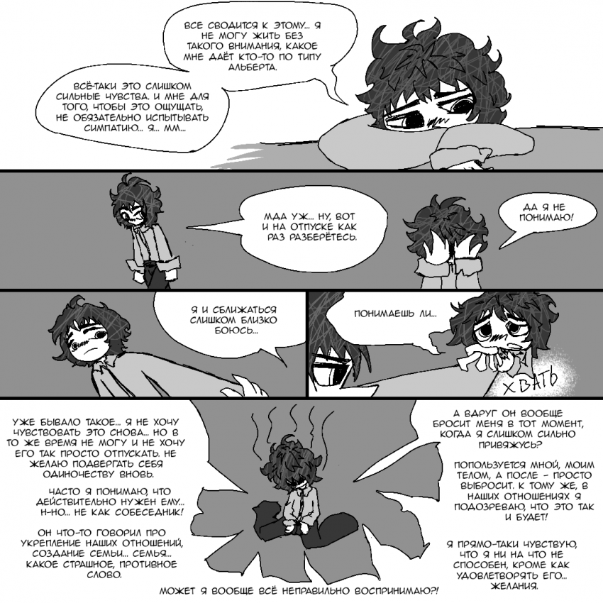 Комикс Железный город: выпуск №12