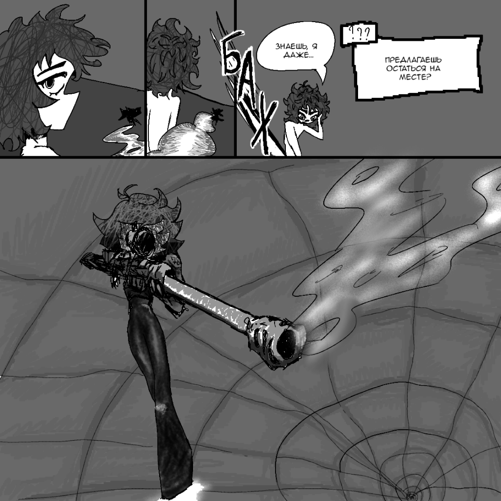 Комикс Железный город: выпуск №19