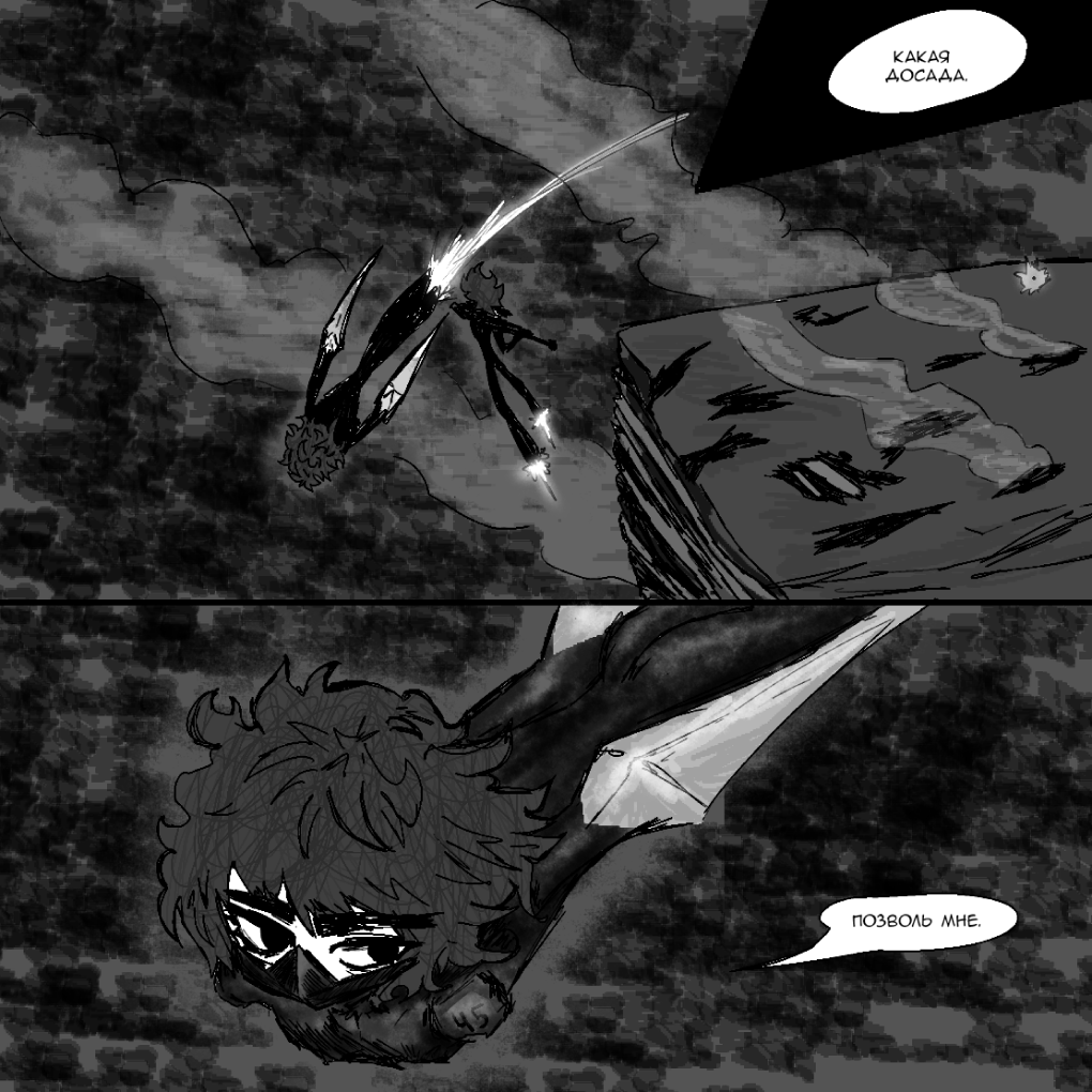 Комикс Железный город: выпуск №20