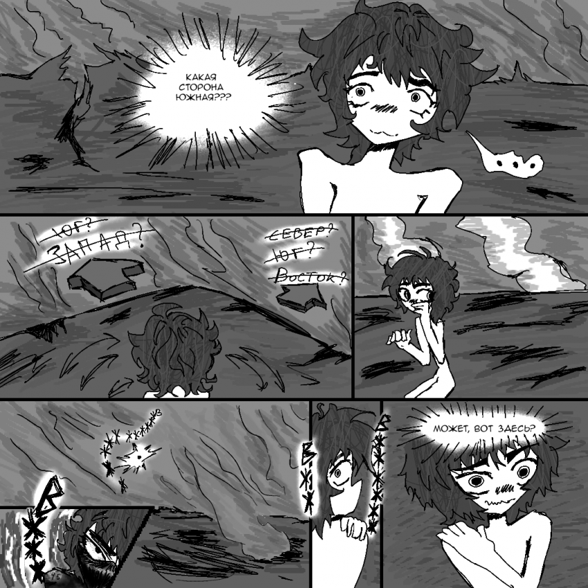 Комикс Железный город: выпуск №21