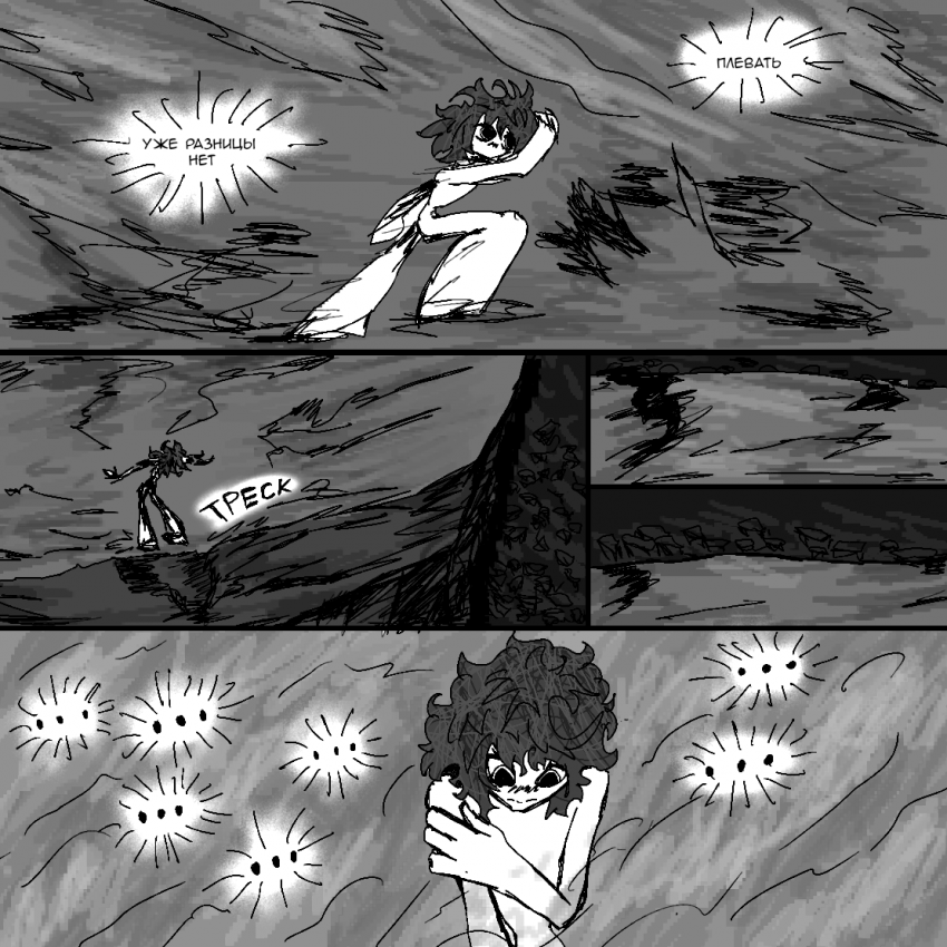 Комикс Железный город: выпуск №22