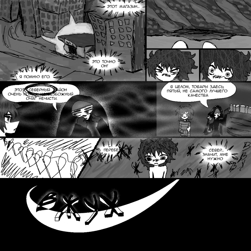 Комикс Железный город: выпуск №23