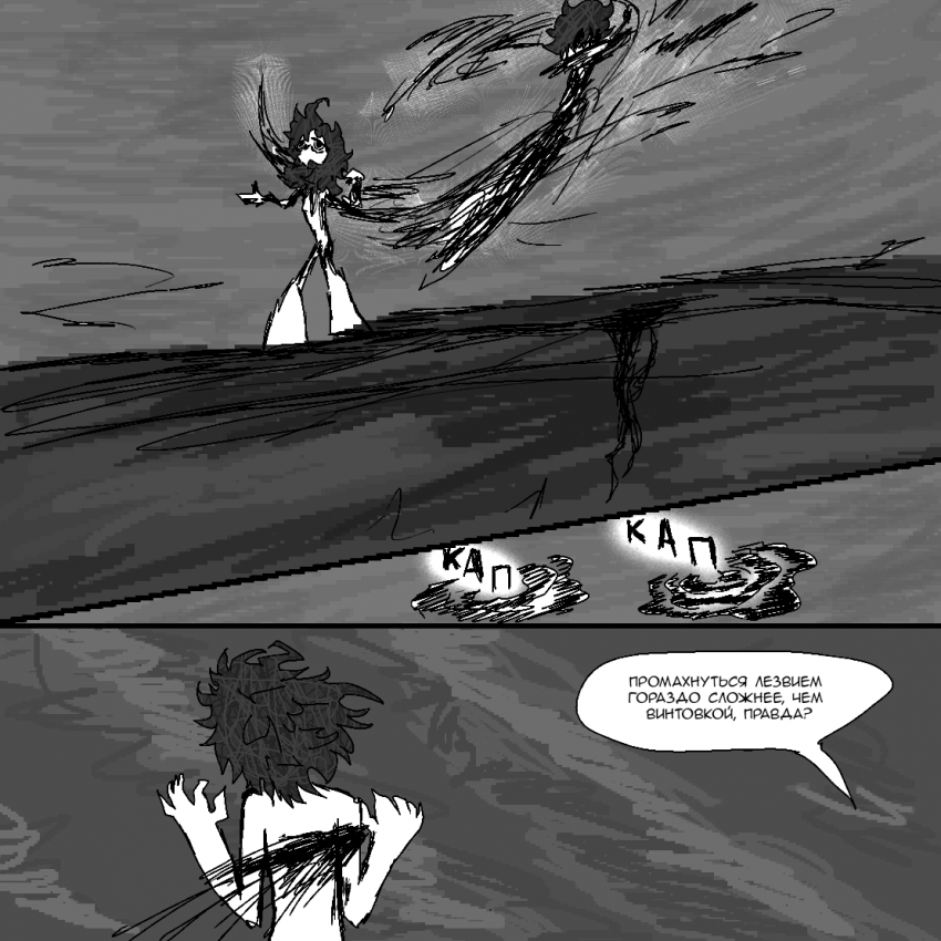 Комикс Железный город: выпуск №24