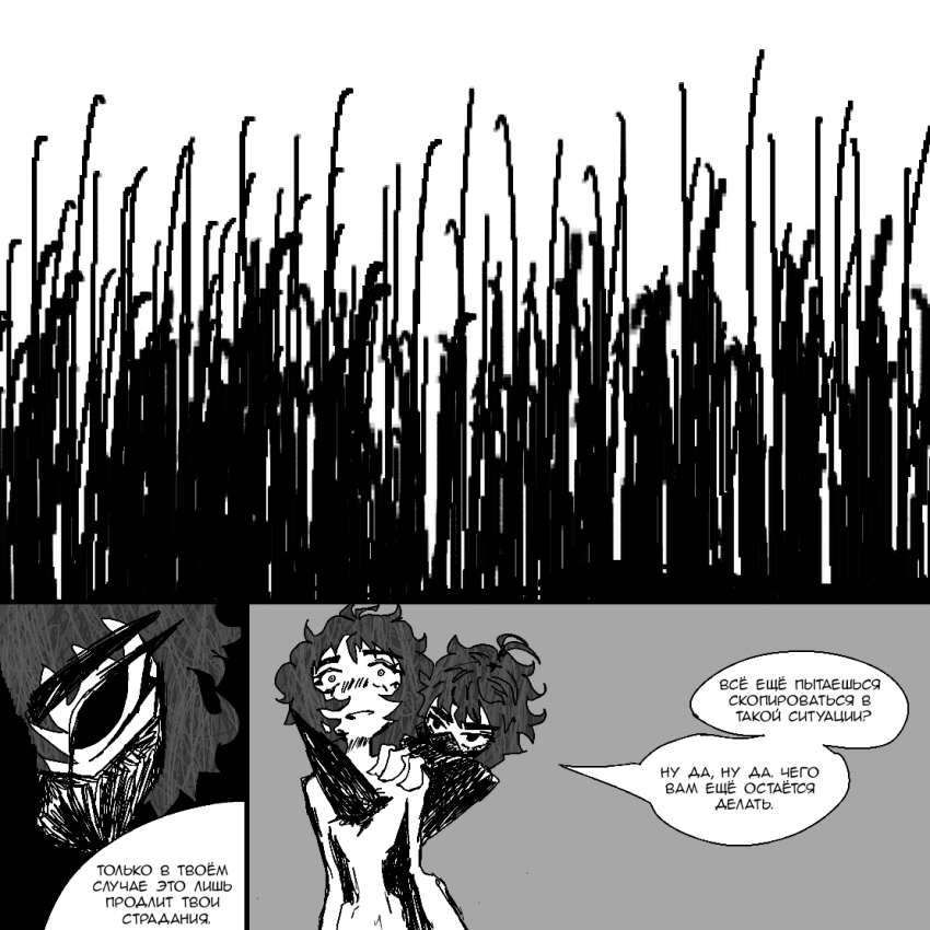 Комикс Железный город: выпуск №26