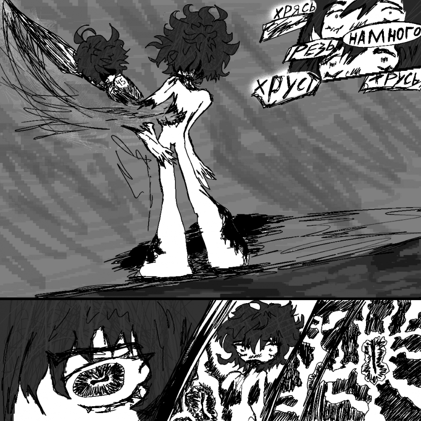 Комикс Железный город: выпуск №27