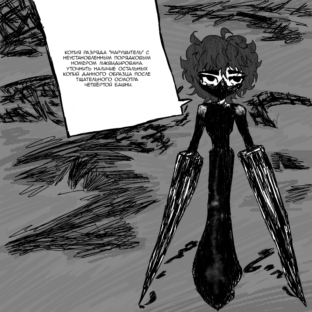 Комикс Железный город: выпуск №29