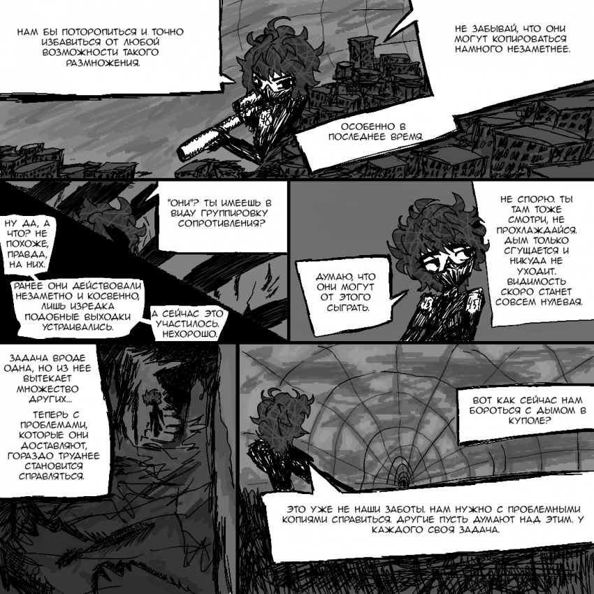 Комикс Железный город: выпуск №30