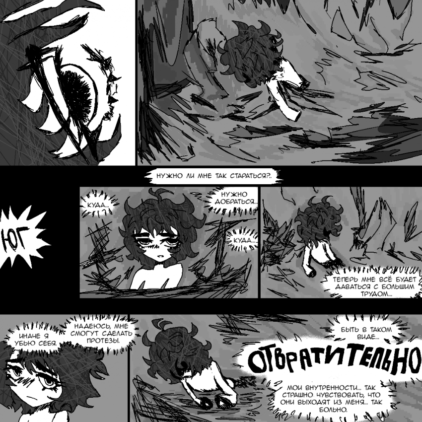 Комикс Железный город: выпуск №34