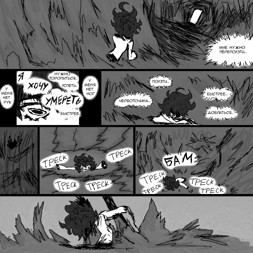 Комикс Железный город: выпуск №35