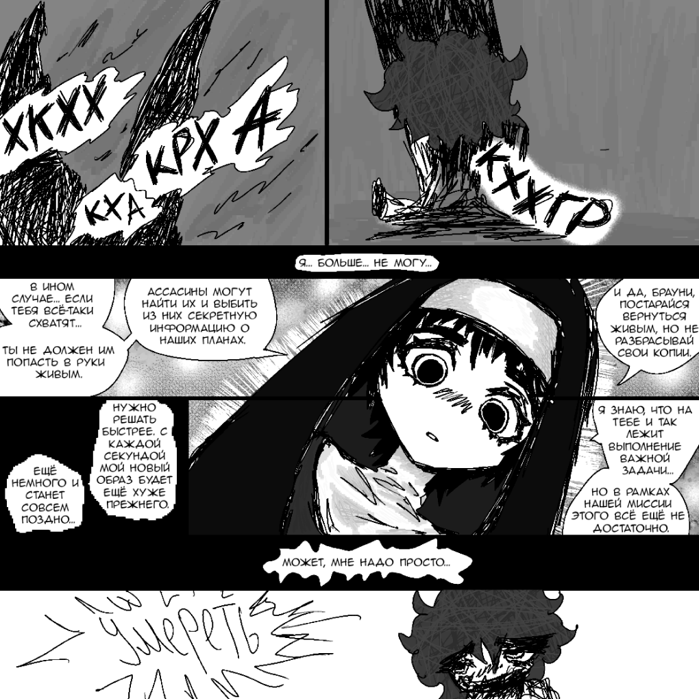 Комикс Железный город: выпуск №37