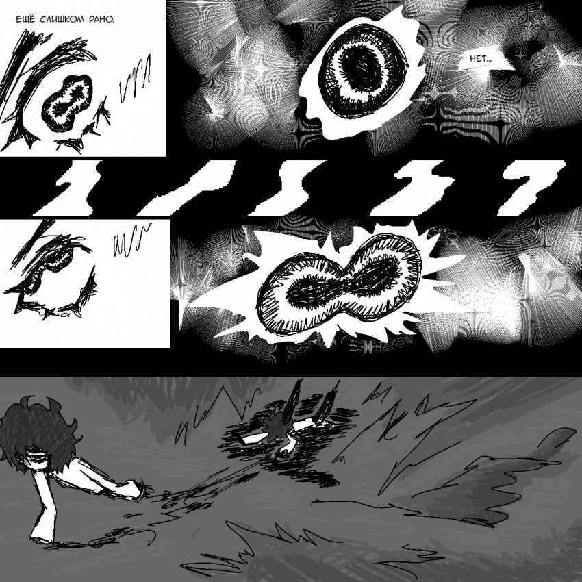 Комикс Железный город: выпуск №38