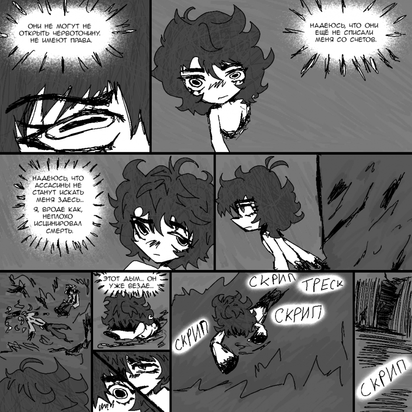 Комикс Железный город: выпуск №39