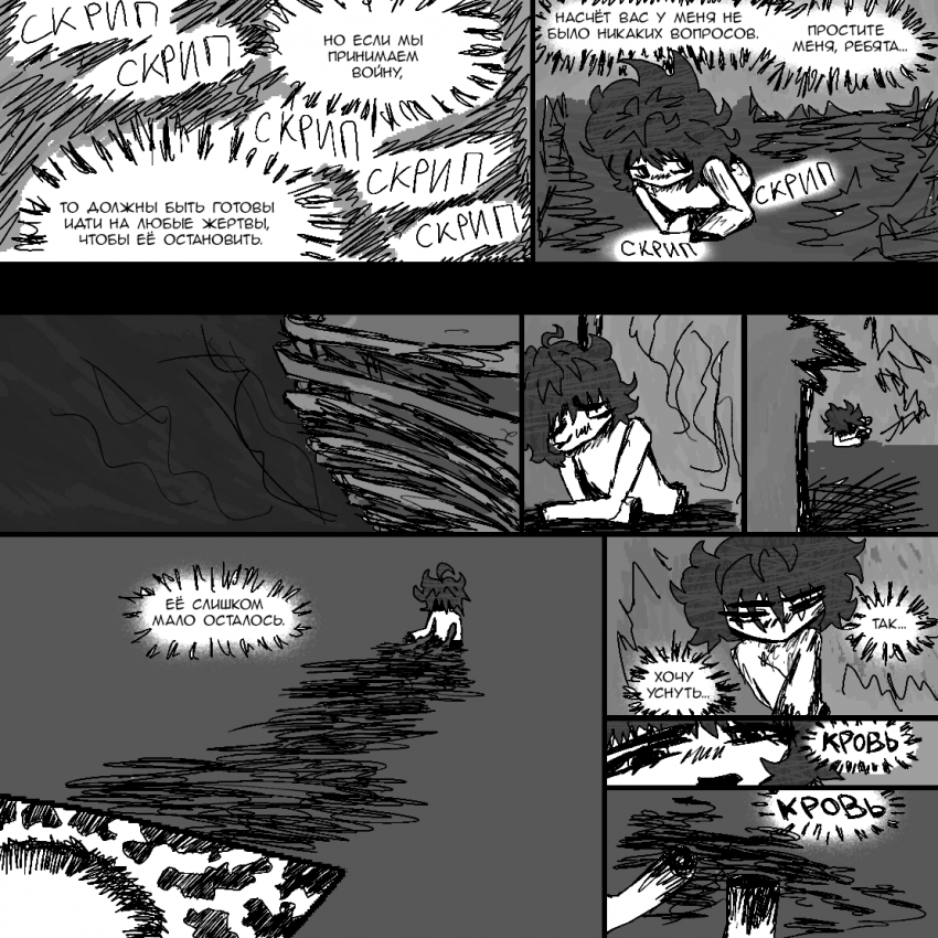 Комикс Железный город: выпуск №40