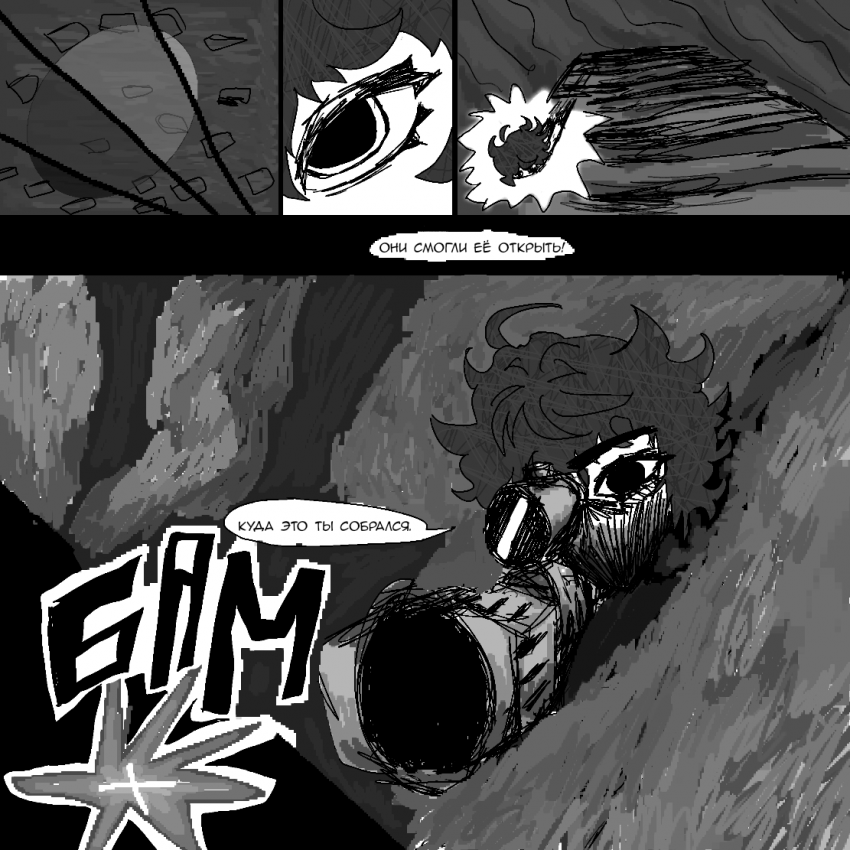 Комикс Железный город: выпуск №42