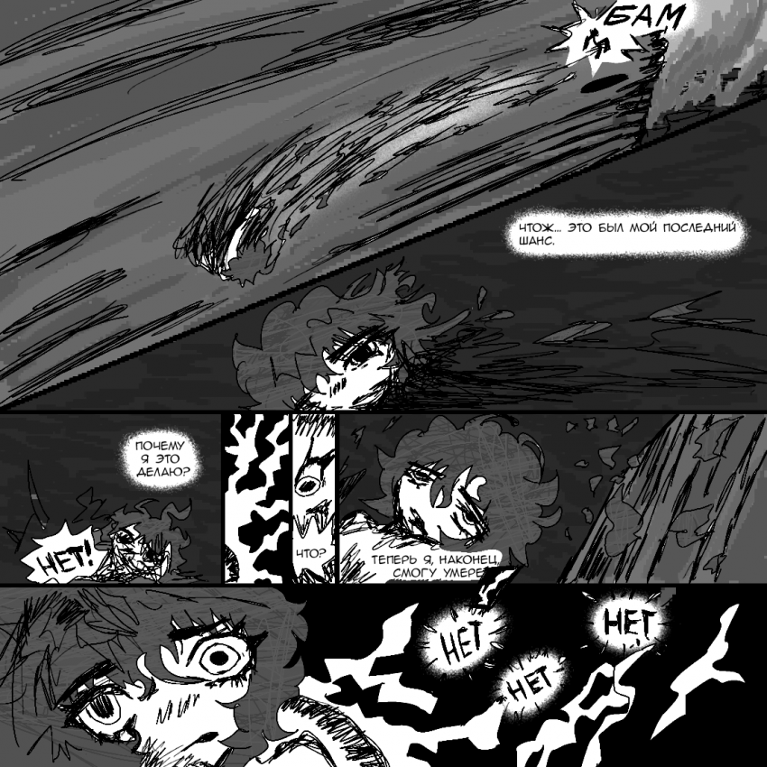 Комикс Железный город: выпуск №44