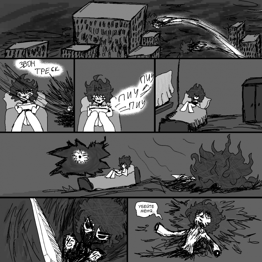 Комикс Железный город: выпуск №45