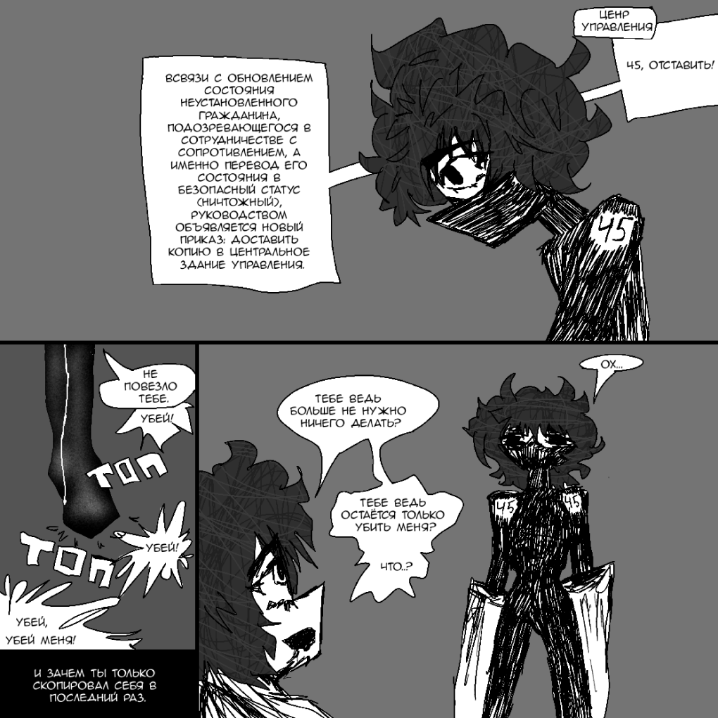 Комикс Железный город: выпуск №46