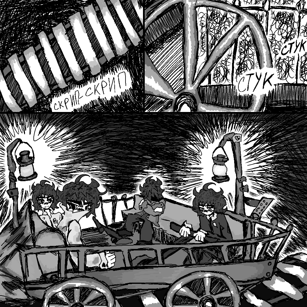 Комикс Железный город: выпуск №49