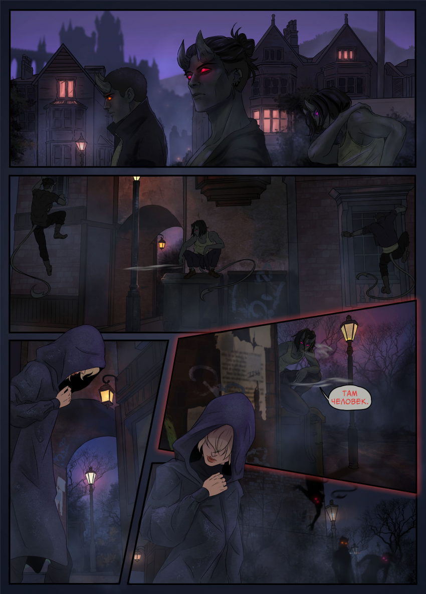 Комикс Не к ночи будь помянут: выпуск №28