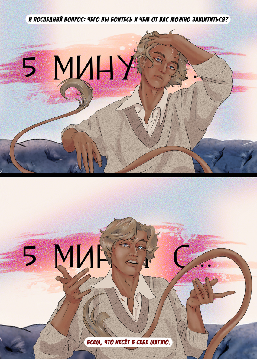 Комикс Не к ночи будь помянут: выпуск №37