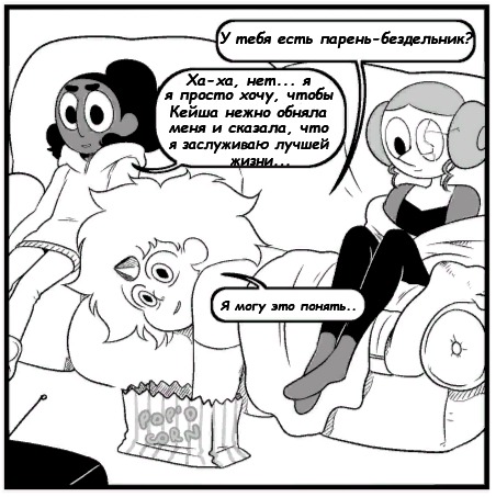 Комикс Ask White Pearl and Steven: выпуск №4