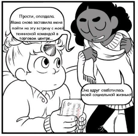 Комикс Ask White Pearl and Steven: выпуск №6