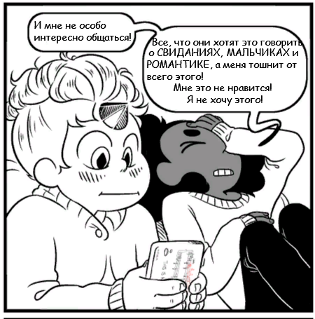 Комикс Ask White Pearl and Steven: выпуск №8