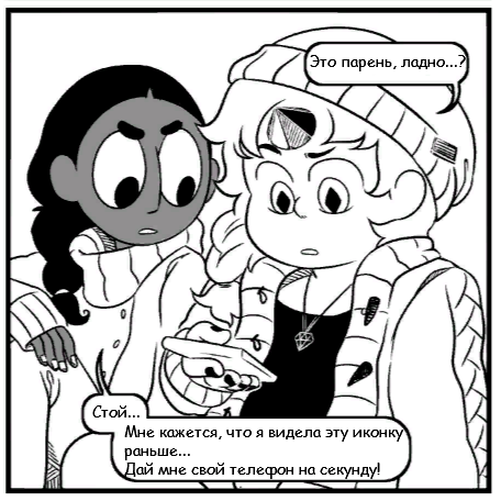 Комикс Ask White Pearl and Steven: выпуск №14