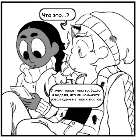 Комикс Ask White Pearl and Steven: выпуск №15