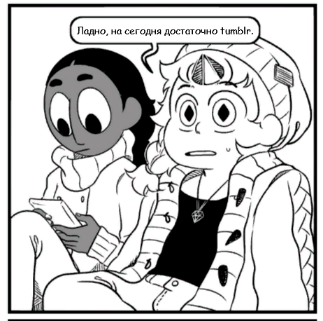 Комикс Ask White Pearl and Steven: выпуск №18