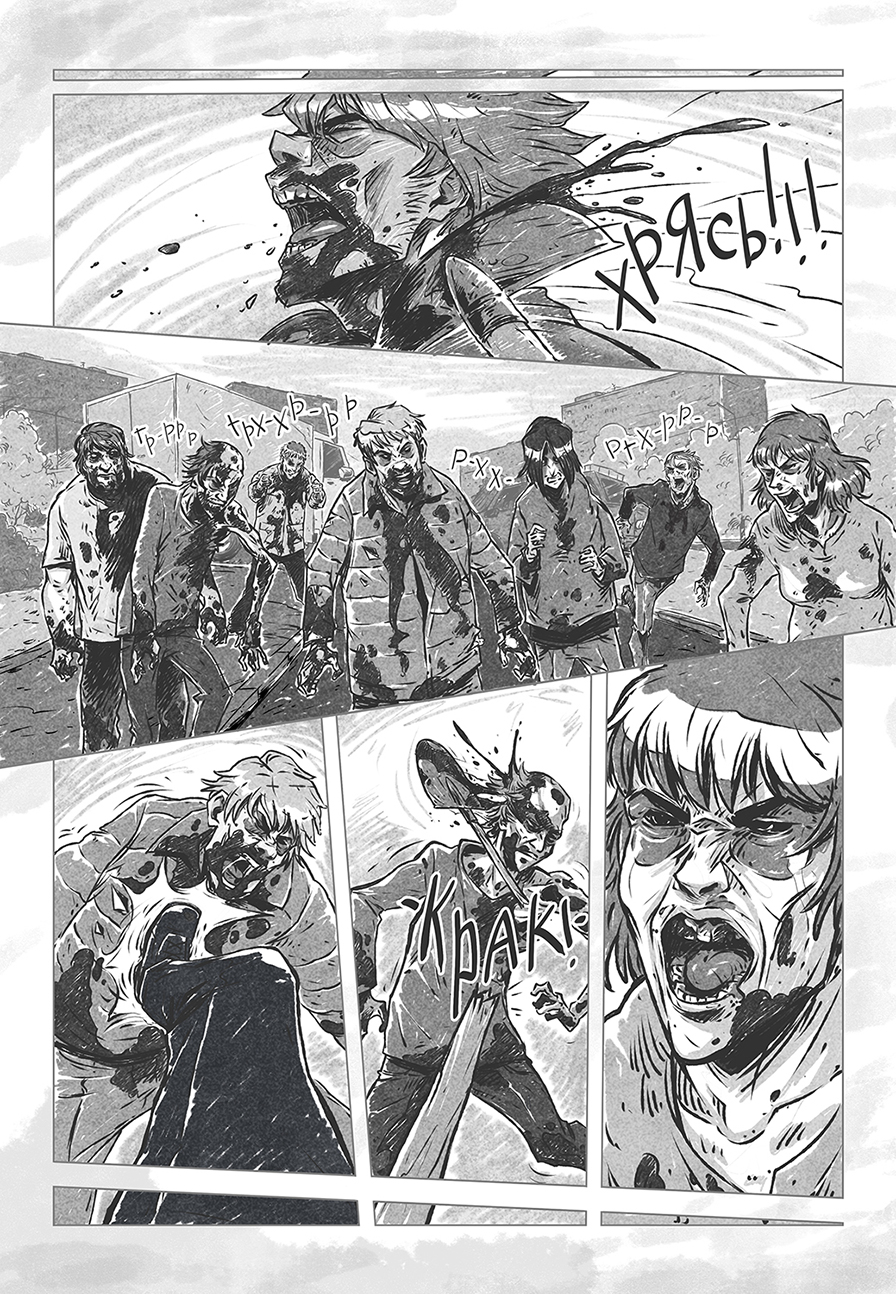 Комикс Вспомни: выпуск №13