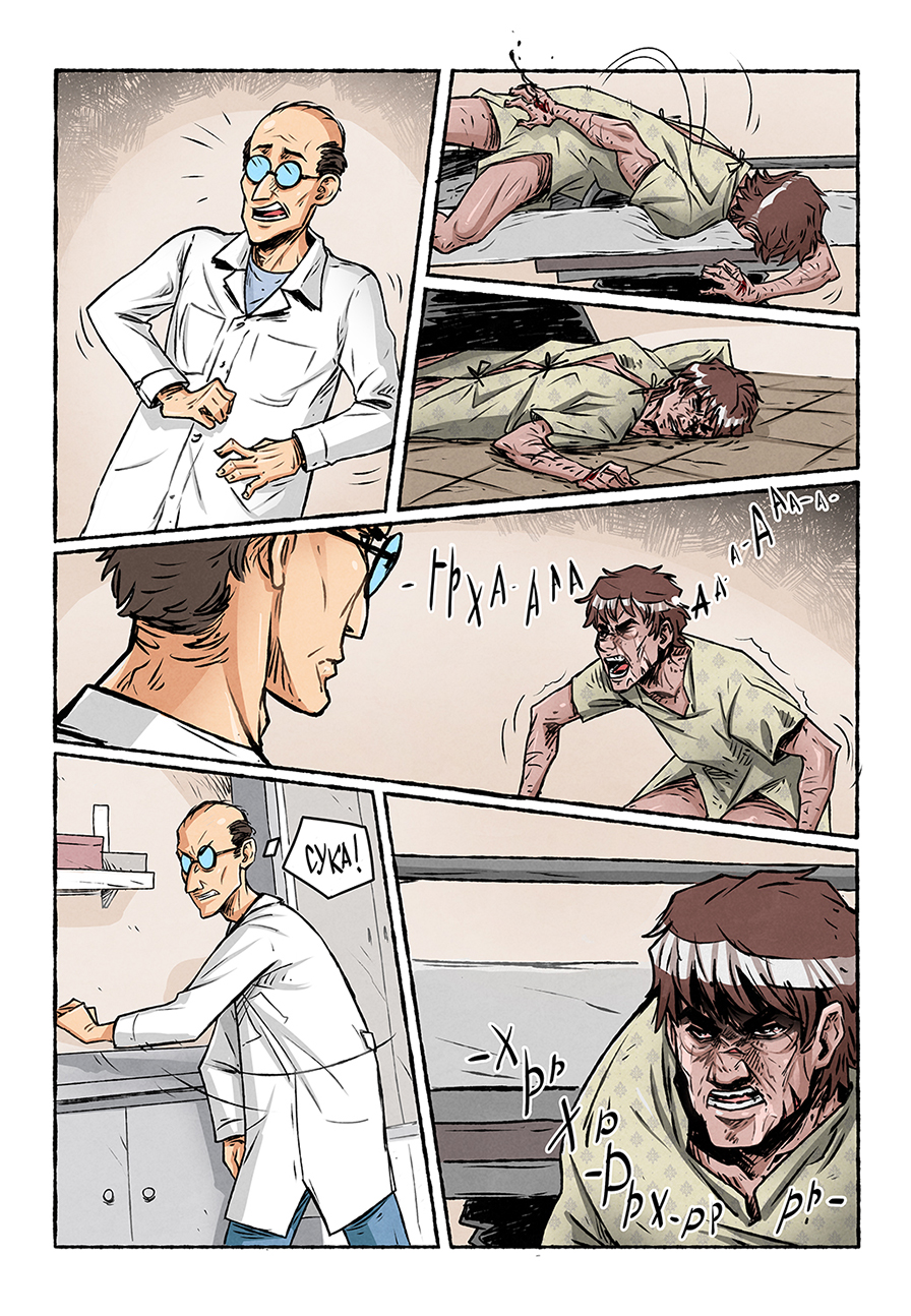 Комикс Вспомни: выпуск №16