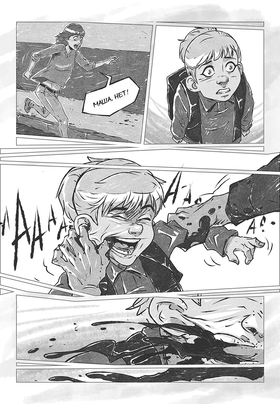 Комикс Вспомни: выпуск №19