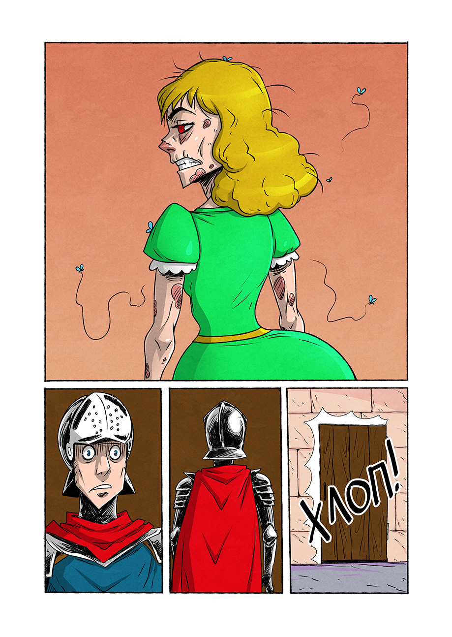 "Рыцарь, дракон и...", страница 3/4