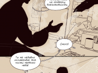 Превью выпуска №3