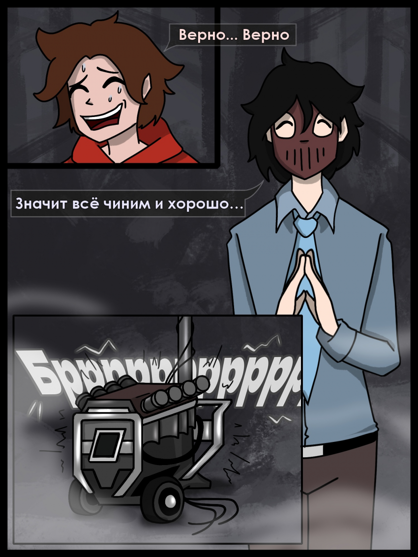 Комикс MusicTIME "Dead by Daylight": выпуск №24