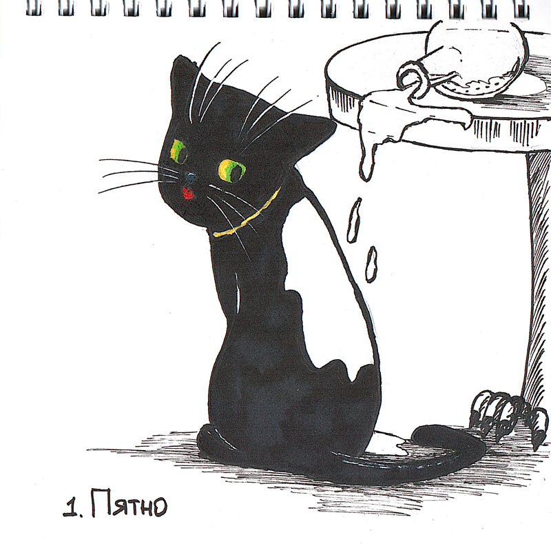 Пятно